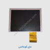 LCD و برد 10 اینچ رنگی کوماکس