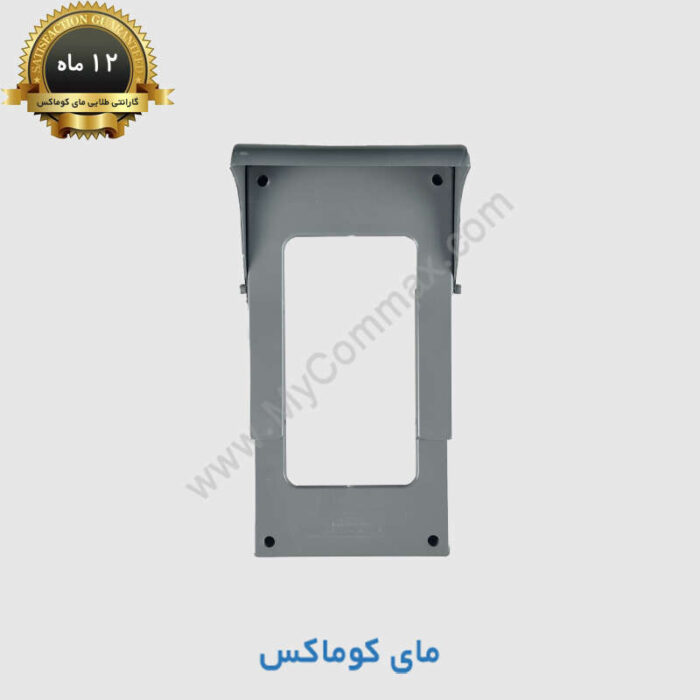 قاب محافظ پنل جلوی درب آیفون تصویری